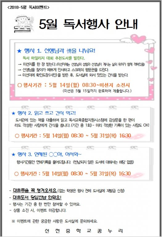 독서행사 홍보 